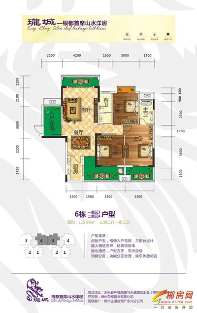 珑城6栋119㎡