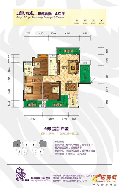 珑城6栋126㎡