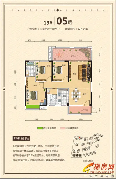 中地翡翠湾19#05房