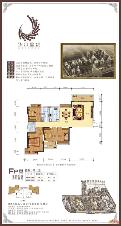 华尔蓝湾3、4栋01/04房