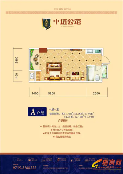 中谊公馆A户型