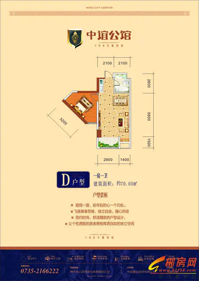 中谊公馆D户型