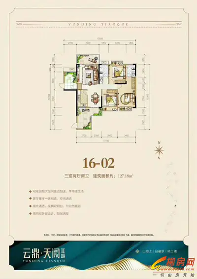 云鼎天阙16#127㎡