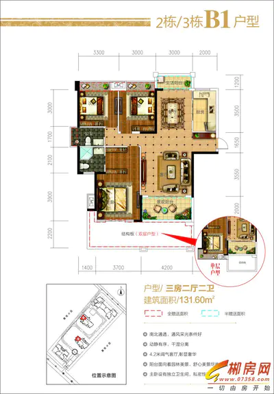 鸿涛名邸3栋B1户型