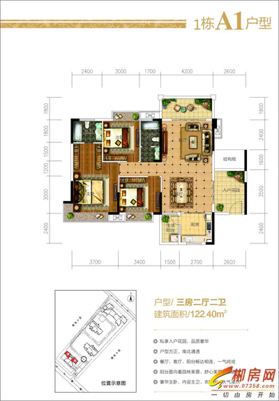 鸿涛名邸1栋A1户型