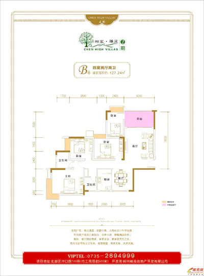 郴高·雅苑B6四室127㎡户型