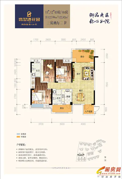 中地翡翠湾12栋03、04房