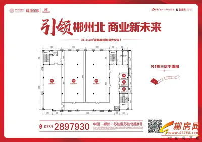 保利苏仙林语S1-3