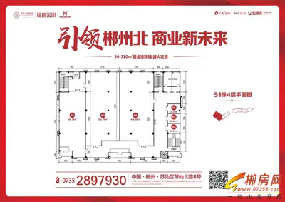 保利苏仙林语S1-4