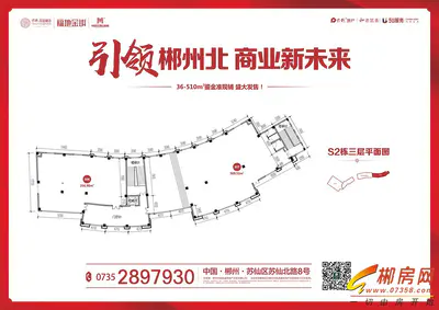 保利苏仙林语S2-3