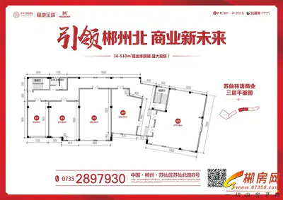 保利苏仙林语S3-3