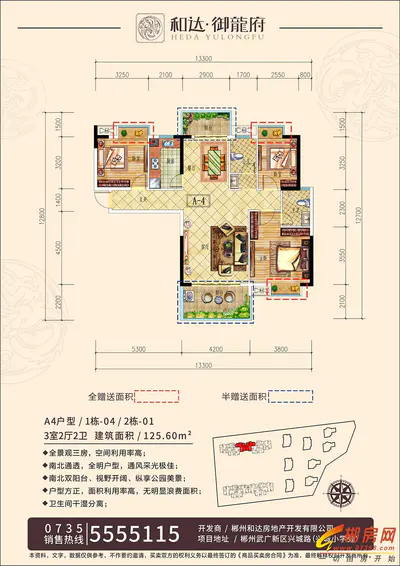 御龙府A4户型
