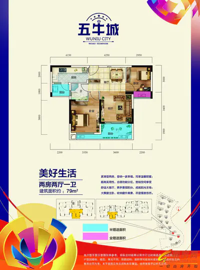 五牛城2、4栋美好生活户型