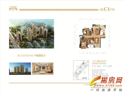 鸿涛名邸4栋C1户型
