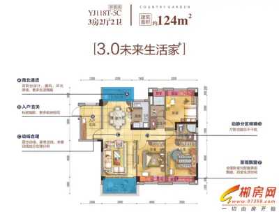 桂阳碧桂园124户型