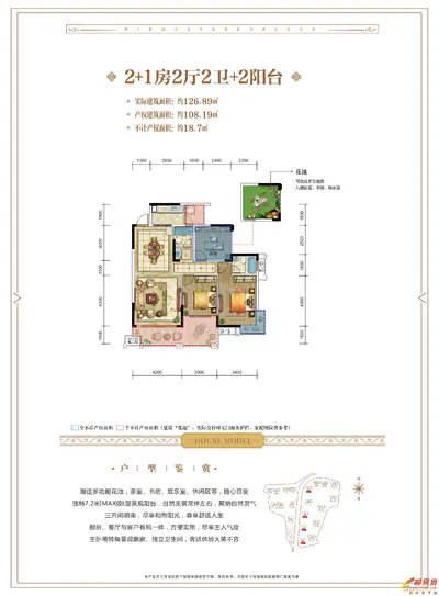 公园九里3,5,6,7栋户型A