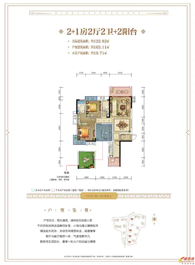 公园九里3,5,6,7栋户型B