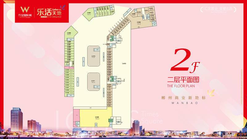 汇龙·万宝国际城商业2F户型图