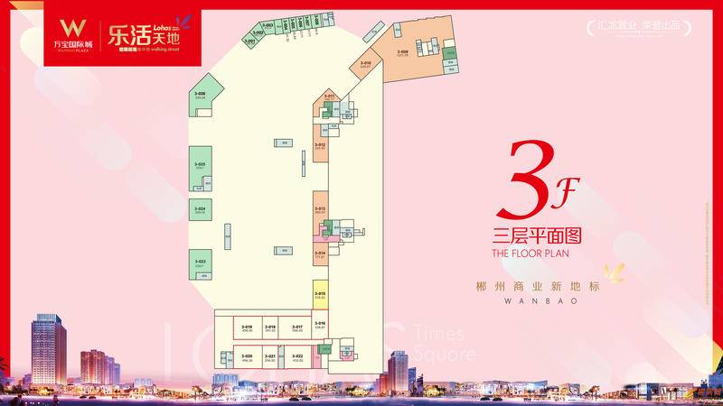 汇龙·万宝国际城商业3F户型图