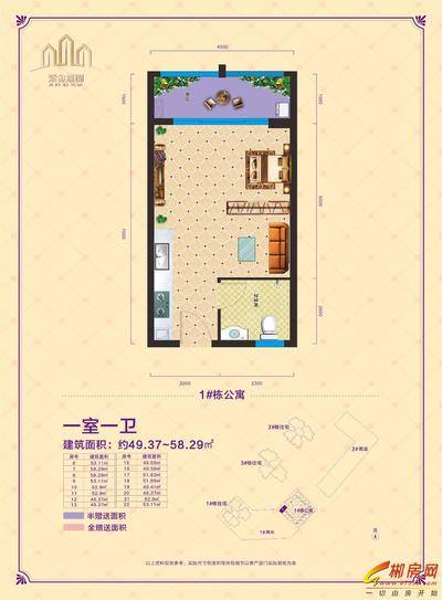 紫金嘉园户型图1栋公寓