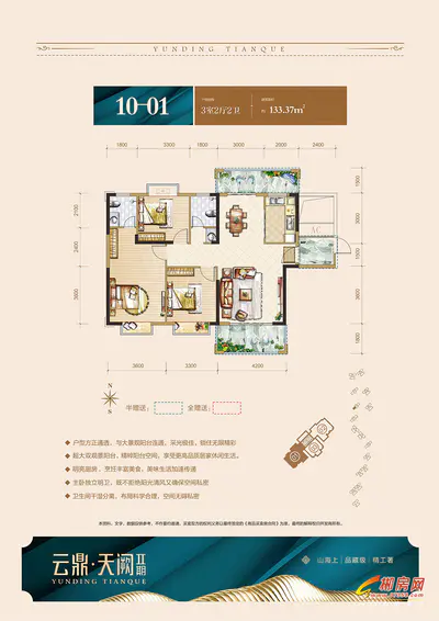 云鼎天阙10栋01户型