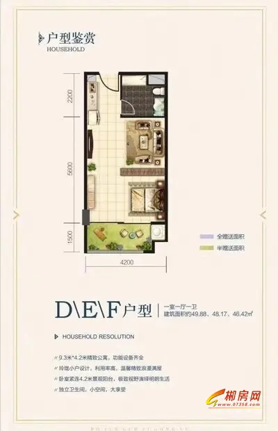 郴州国际机电建材城d，e，f户型