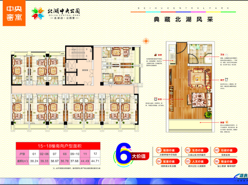 【网上售楼处】郴州北湖中央公园户型图