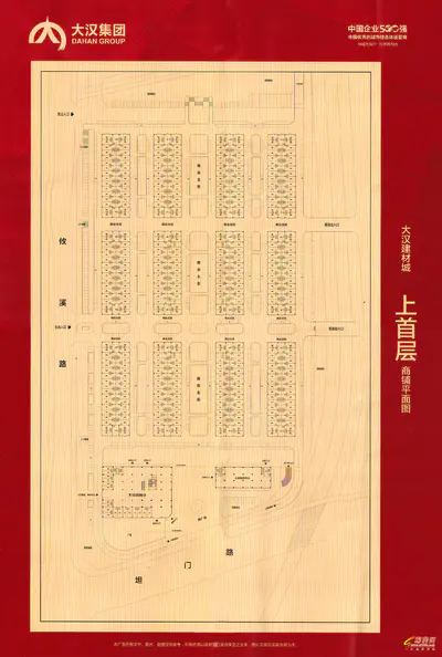 郴州国际机电建材城上首层