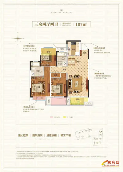 中梁首府107平户型