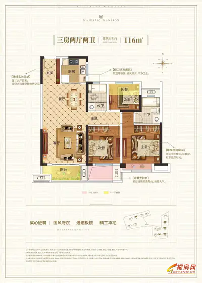 中梁首府116平户型