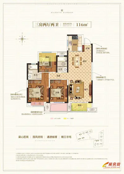 中梁首府116平户型
