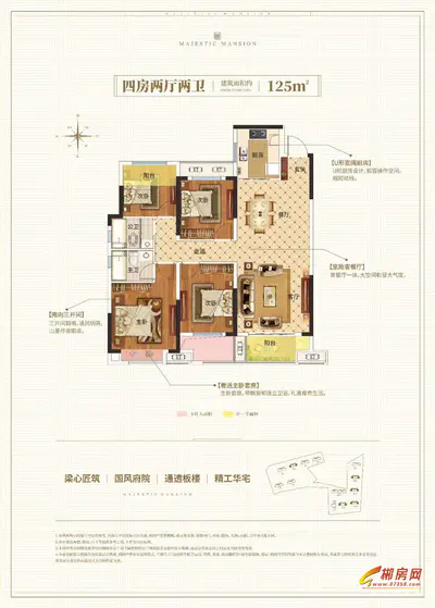 中梁首府125平户型