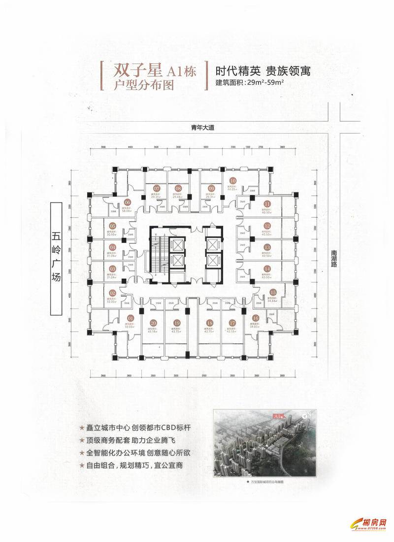 汇龙·万宝国际城万宝天玺a1公寓平面图户型图