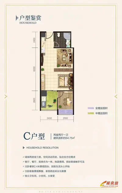 郴州国际机电建材城伯爵国际公寓c户型