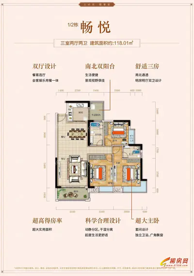 星悦华府畅悦