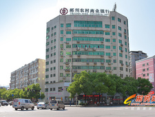 郴州农村商业银行