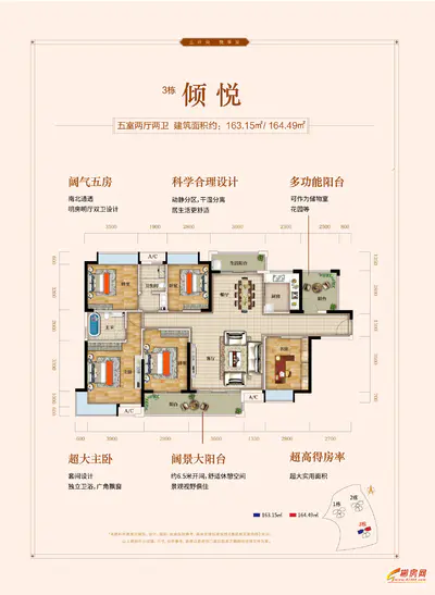 星悦华府倾悦