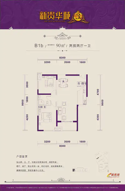 新贵华城三期2
