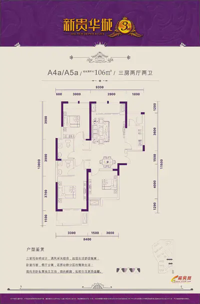 新贵华城三期3