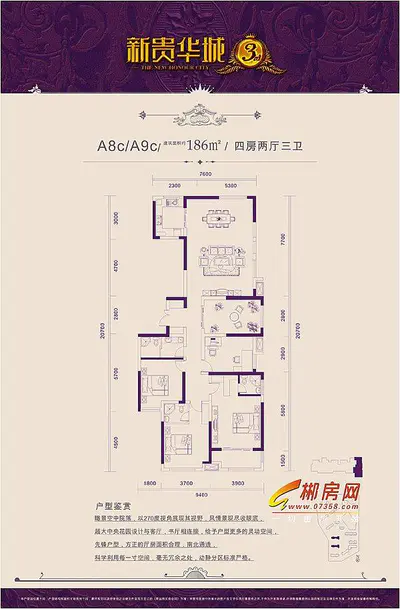 新贵华城三期4