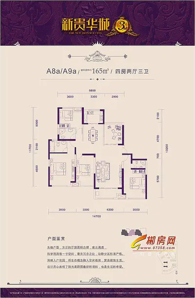 新贵华城三期5