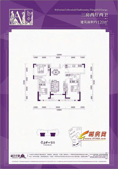 新贵华城三期6