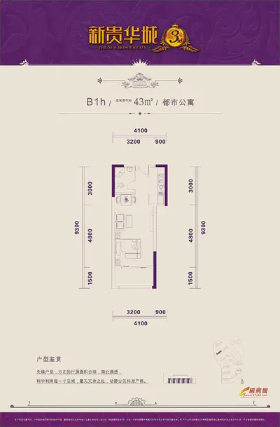新贵华城三期7