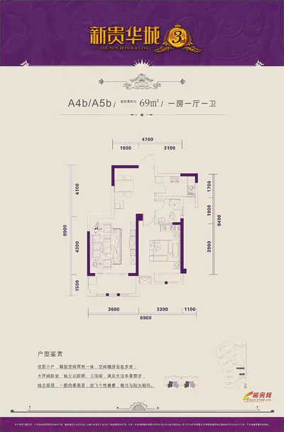新贵华城三期8