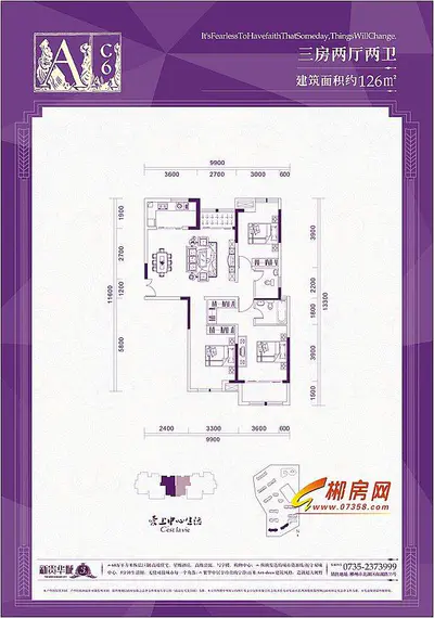 新贵华城三期9