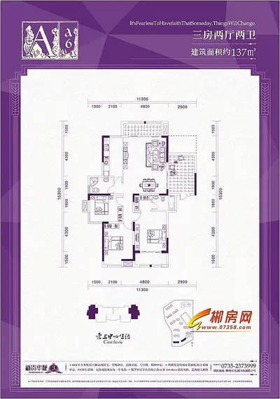 新贵华城三期10