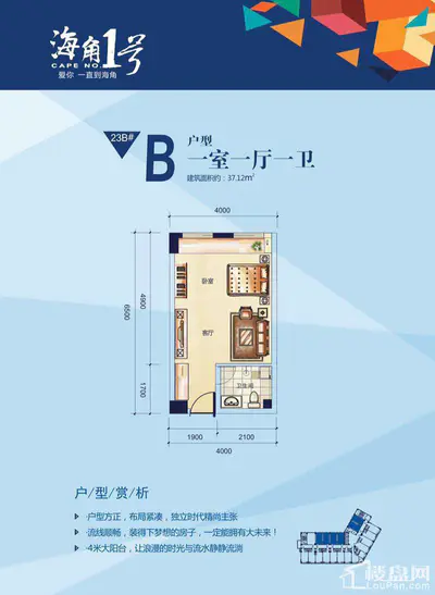欢乐海岸23B-b