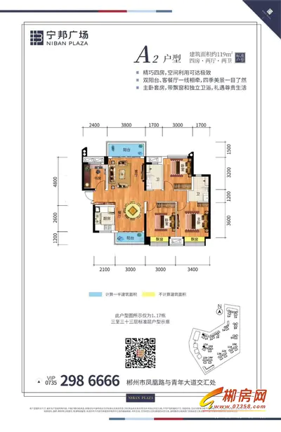 宁邦广场A2户型
