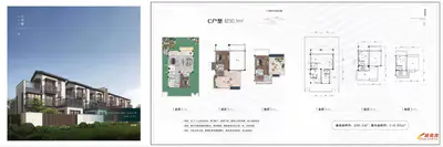 雅居乐C户型