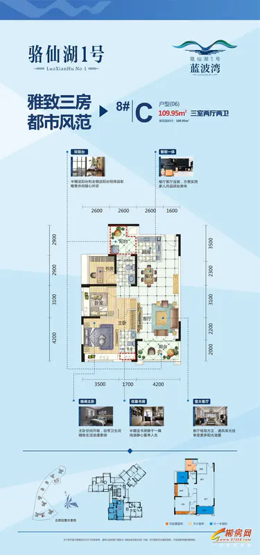 环卫家属区8#C户型